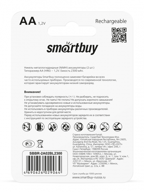 Аккумулятор NiMh AA/2BL 2300 mA, Smartbuy Аккумулятор NiMh AA/2BL 2300 mA, Smartbuy
