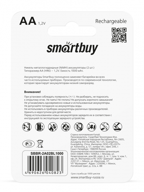 Аккумулятор NiMh  AA/2BL 1000 mA, Smartbuy