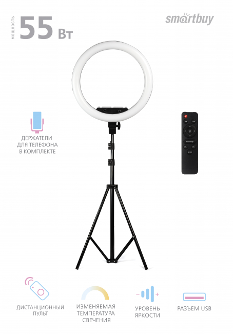 Кольцевая светодиодная (LED) Лампа 46 см Smartbuy Кольцевая светодиодная (LED) Лампа 46 см Smartbuy