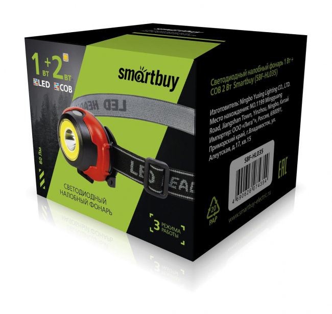 Светодиодный налобный фонарь, Smartbuy