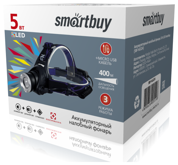 Аккумуляторный налобный фонарь  Smartbuy 5 Вт LED