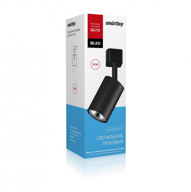Светодиодный(LED) светильник Track GU10, черный Smartbuy