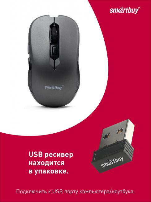 Мышь беспроводная оптическая Smartbuy 200AG-G Мышь беспроводная оптическая Smartbuy 200AG-G
