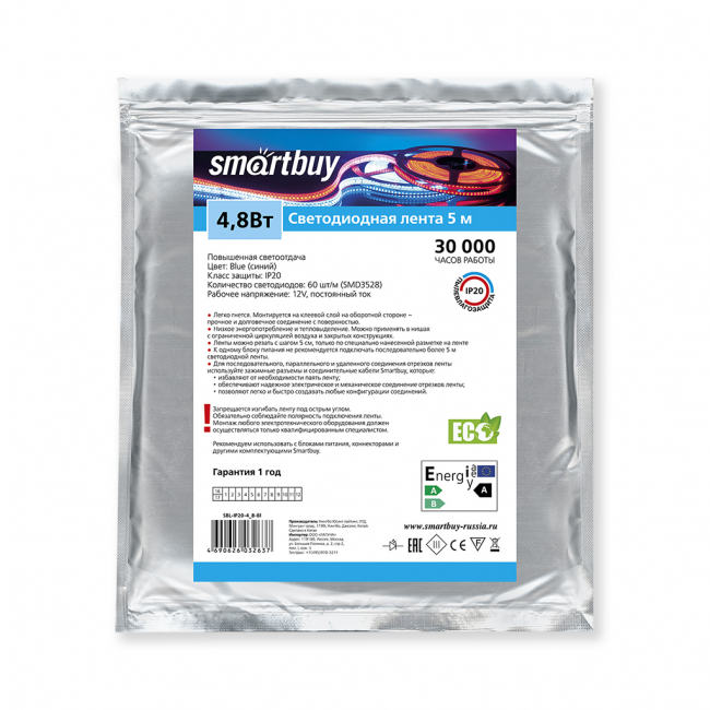 Светодиодная LED лента IP 20, Smartbuy