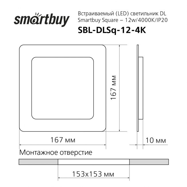 Встраиваемый светодиодный (LED) светильник DL Square, Smartbuy Встраиваемый светодиодный (LED) светильник DL Square, Smartbuy